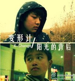 在线观看变形记,穿越时空的奇幻之旅